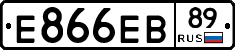 Е866ЕВ89 - 