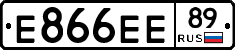 Е866ЕЕ89 - 