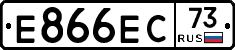 Е866ЕС73 - 
