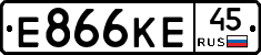 Е866КЕ45 - 
