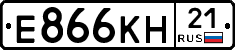 Е866КН21 - 
