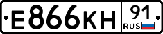 Е866КН91 - 