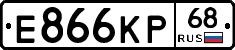 Е866КР68 - 