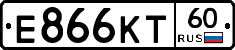 Е866КТ60 - 