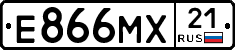 Е866МХ21 - 
