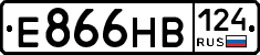 Е866НВ124 - 