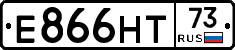Е866НТ73 - 
