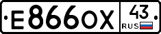 Е866ОХ43 - 