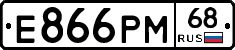 Е866РМ68 - 