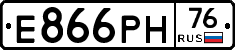 Е866РН76 - 