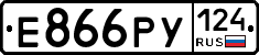 Е866РУ124 - 