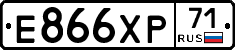 Е866ХР71 - 