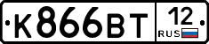 К866ВТ12 - 