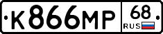 К866МР68 - 