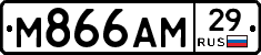 М866АМ29 - 