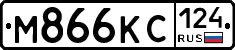 М866КС124 - 
