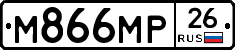 М866МР26 - 