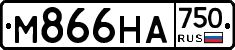 М866НА750 - 