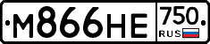 М866НЕ750 - 