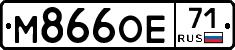 М866ОЕ71 - 