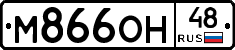 М866ОН48 - 