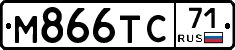 М866ТС71 - 