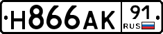 Н866АК91 - 