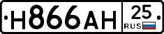 Н866АН25 - 