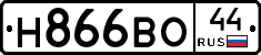 Н866ВО44 - 