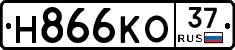 Н866КО37 - 