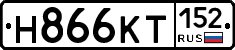 Н866КТ152 - 