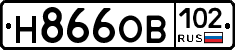 Н866ОВ102 - 
