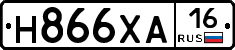 Н866ХА16 - 