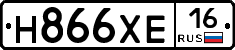 Н866ХЕ16 - 