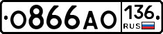 О866АО136 - 
