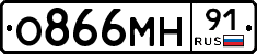 О866МН91 - 