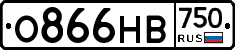 О866НВ750 - 
