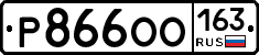 Р866ОО163 - 