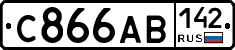 С866АВ142 - 