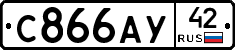 С866АУ42 - 