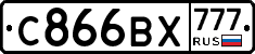 С866ВХ777 - 