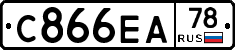 С866ЕА78 - 