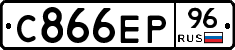 С866ЕР96 - 