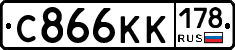 С866КК178 - 