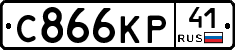 С866КР41 - 