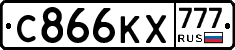 С866КХ777 - 