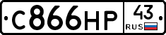С866НР43 - 