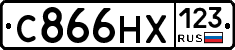 С866НХ123 - 