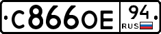 С866ОЕ94 - 