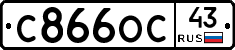 С866ОС43 - 